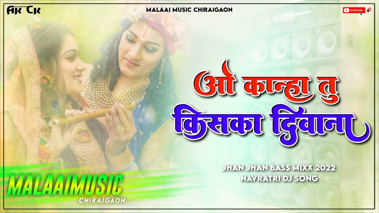 O Kanha O Kanha Tu Hai Kiska Diwana - Janmastmi New Jhan Jhan Remix Malaai Music ChiraiGaon Domanpur